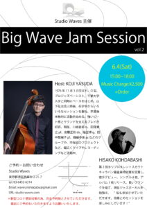 Big Wave Jam Session vol.2 @ Studio Waves