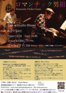 ロマンティック男組Live@Studio Waves @ Studio Waves