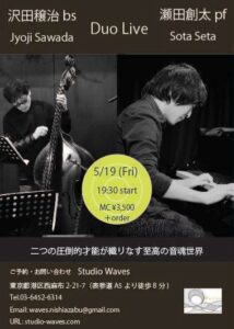 沢田譲治×瀬田創太Duo Live @ Studio Waves -Nishiazabu