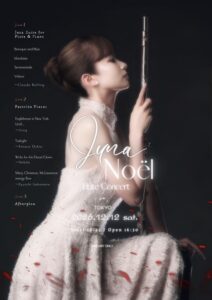 Juna Noël Flute Concert in Tokyo @ Studio Waves -Nishiazabu