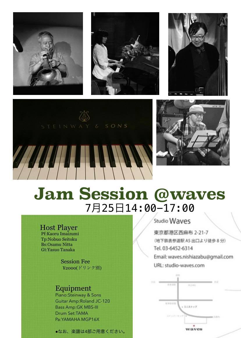 Wave Session Studio Jam Session @Studio Waves | Studio Waves -Nishiazabu&Hayama