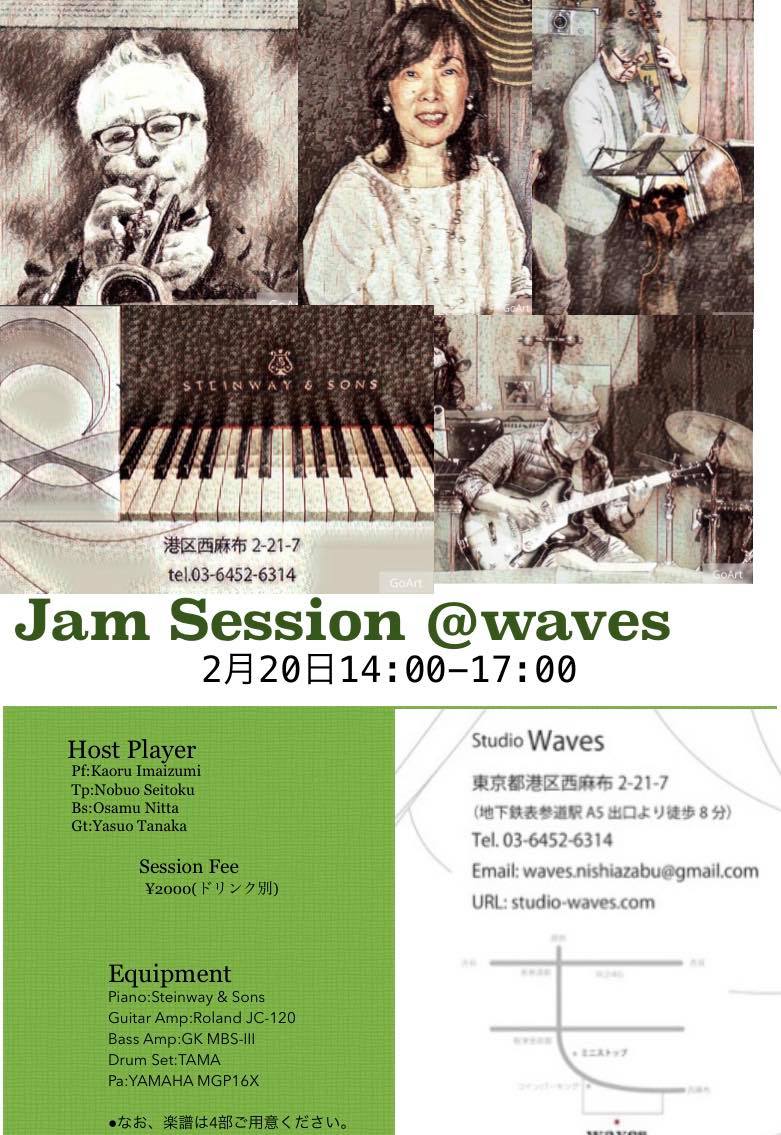 Wave Session Studio Jam Session @Waves | Studio Waves -Nishiazabu&Hayama